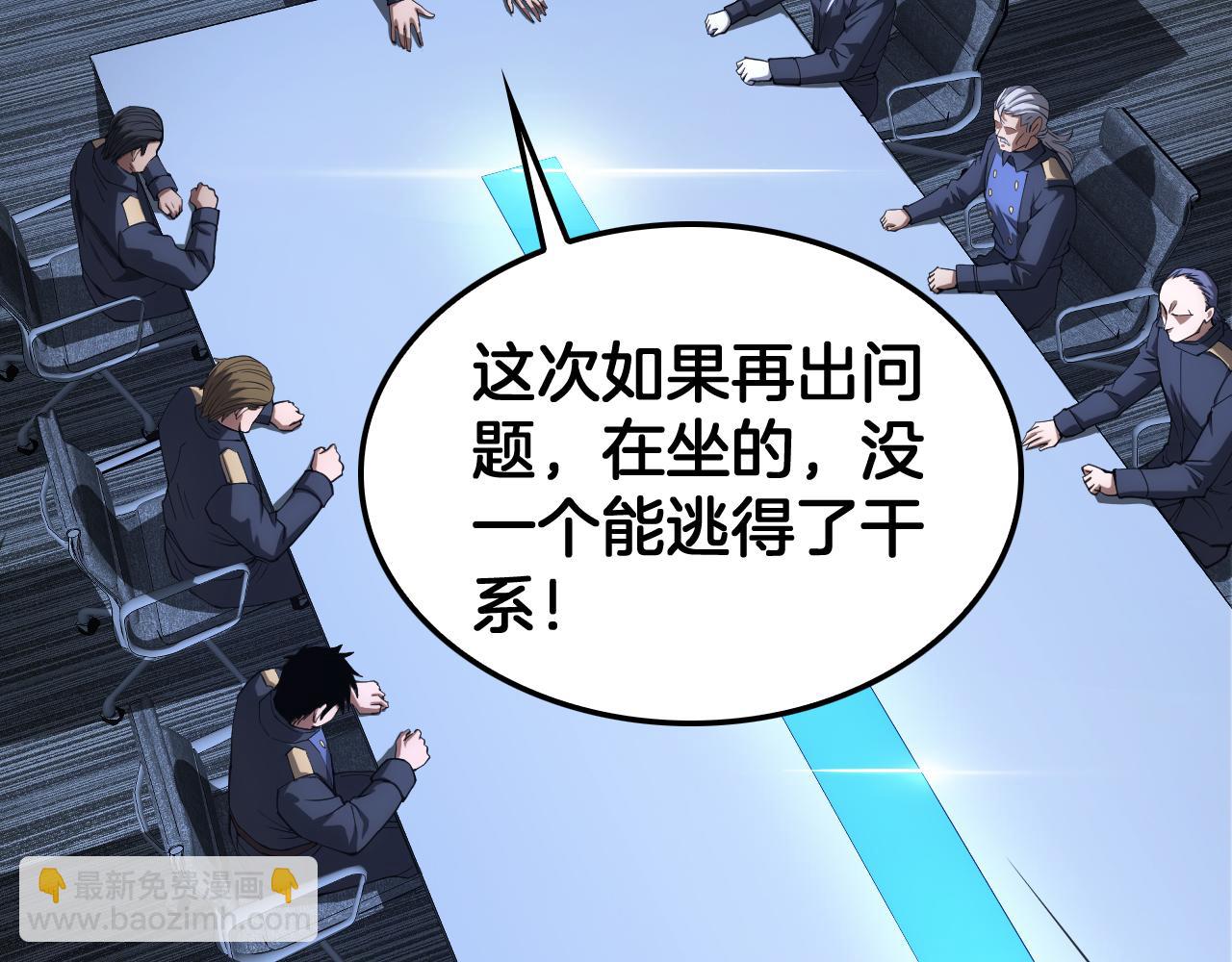 🍟末日剑神：我震惊全球！ 第35话 堕天 第9页