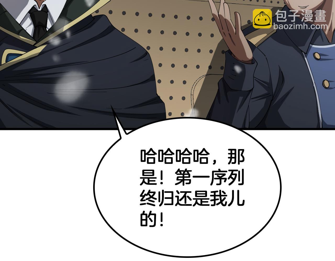 🍟末日剑神：我震惊全球！ 第37话 轰动全场 第11页