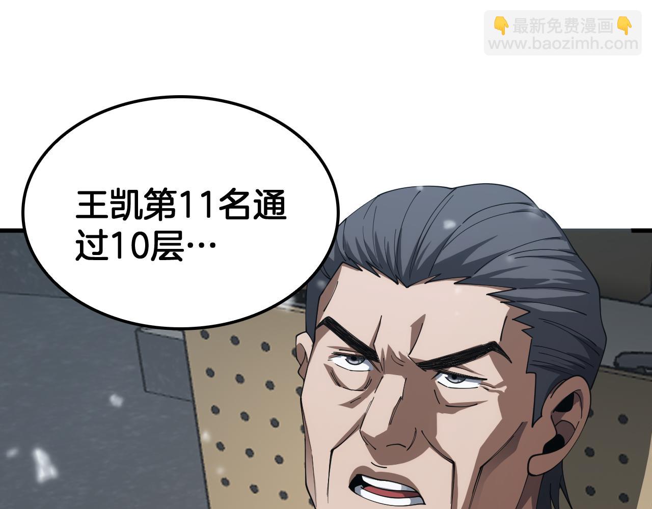 🍟末日剑神：我震惊全球！ 第37话 轰动全场 第12页