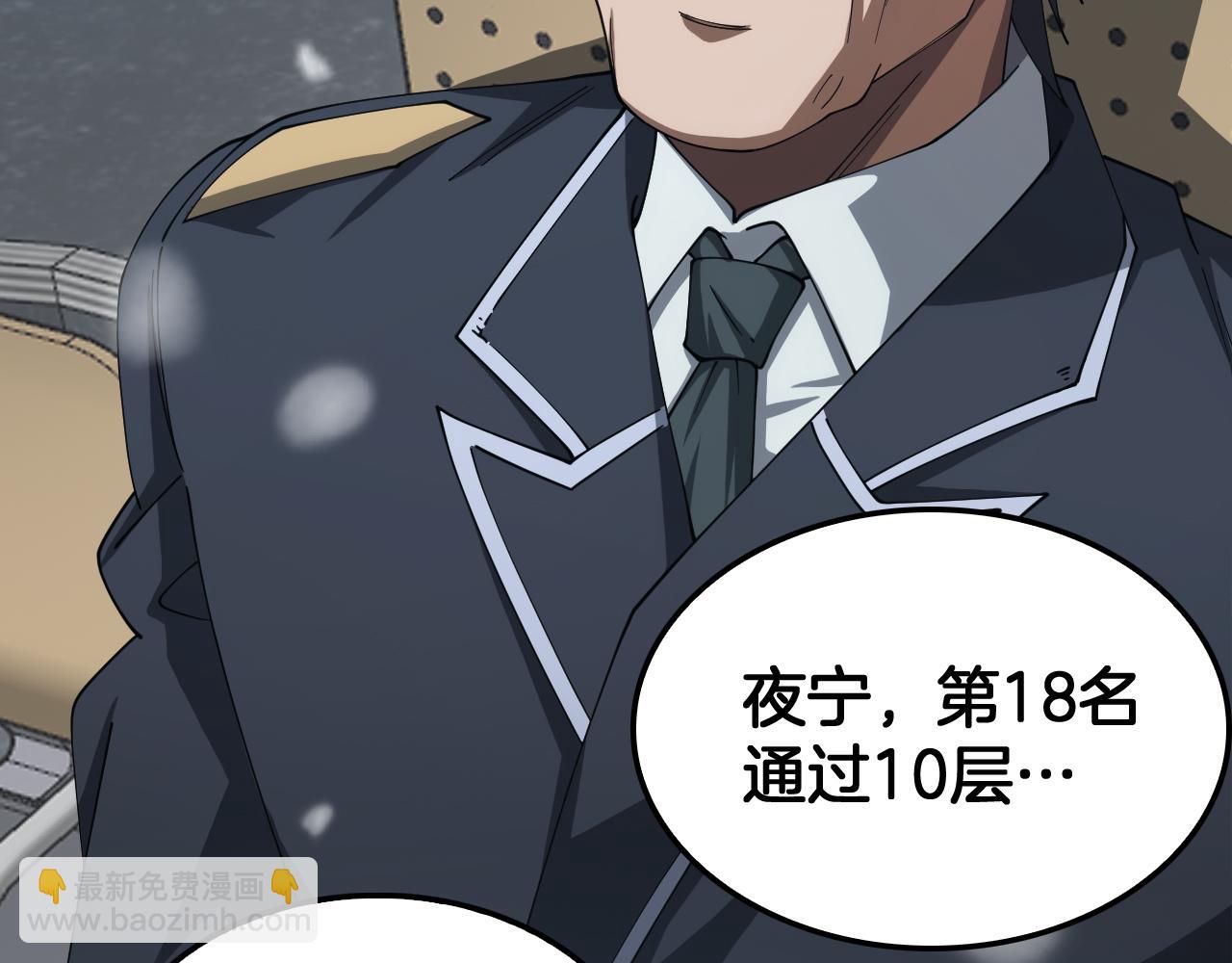 🍟末日剑神：我震惊全球！ 第37话 轰动全场 第13页