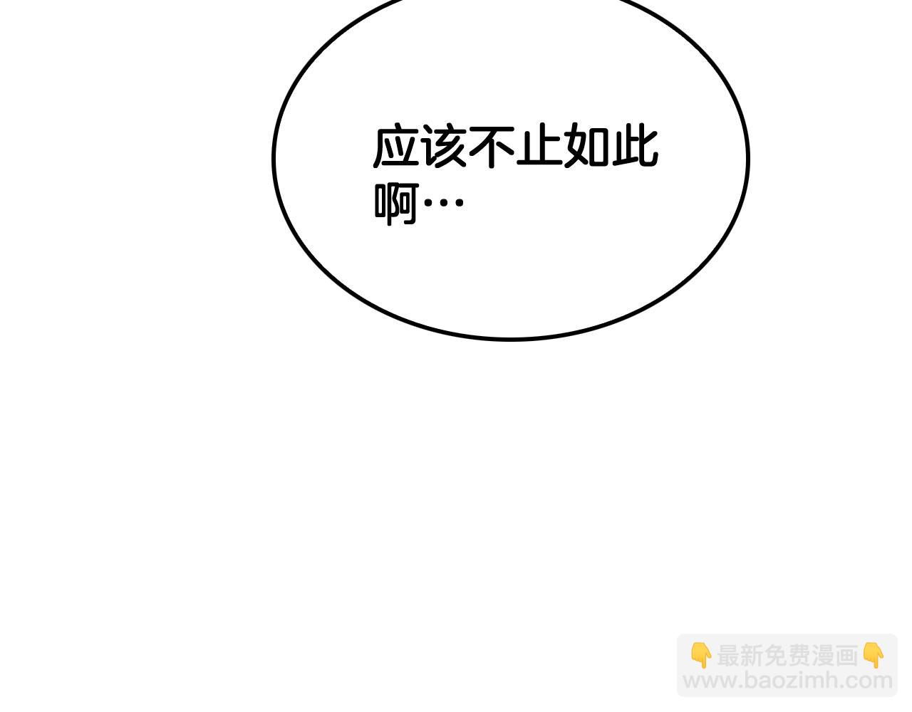 🍟末日剑神：我震惊全球！ 第37话 轰动全场 第19页
