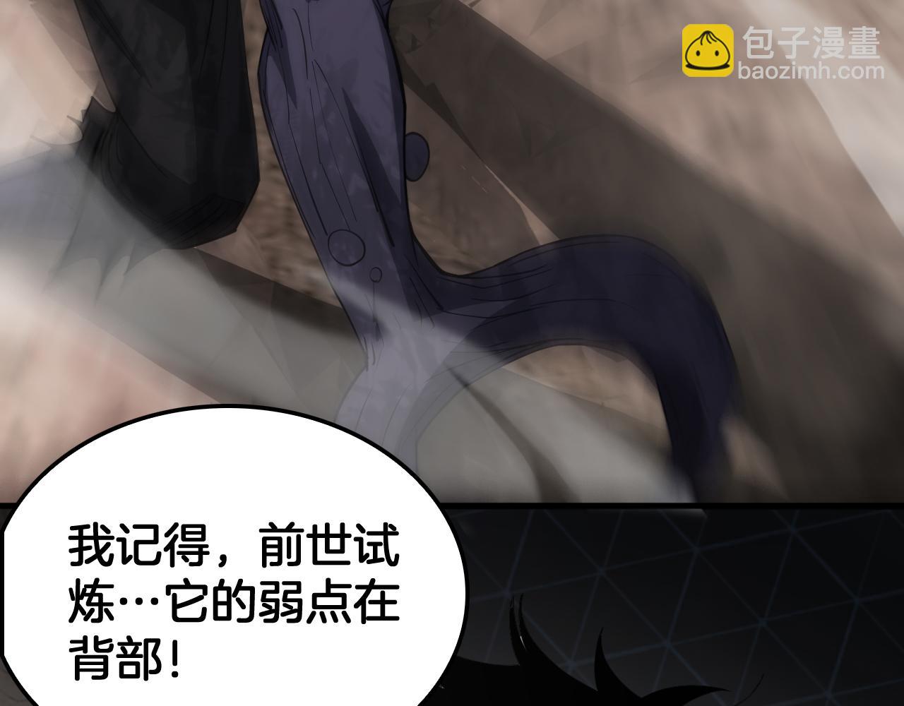 🍟末日剑神：我震惊全球！ 第37话 轰动全场 第25页
