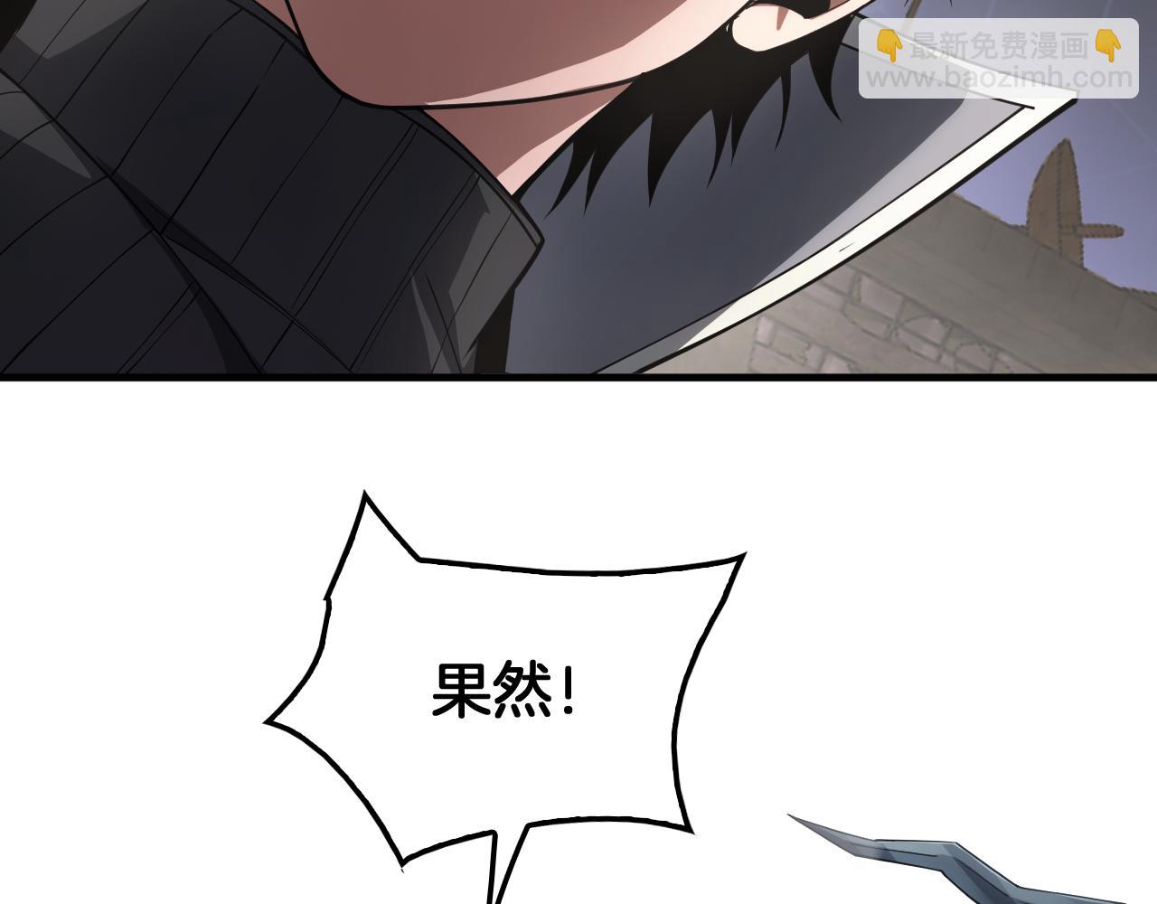 🍟末日剑神：我震惊全球！ 第37话 轰动全场 第27页