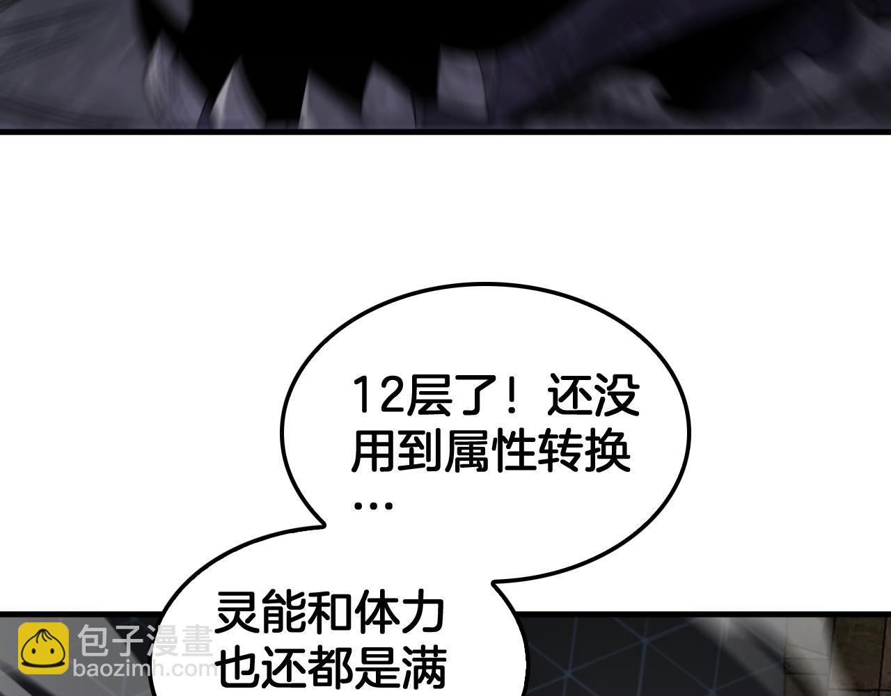 🍟末日剑神：我震惊全球！ 第37话 轰动全场 第30页