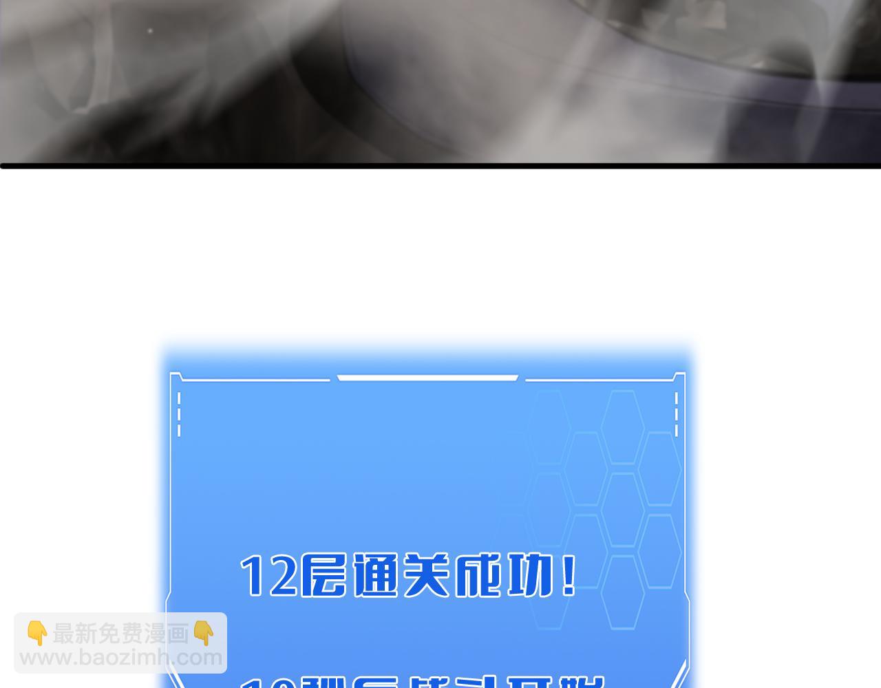 🍟末日剑神：我震惊全球！ 第37话 轰动全场 第33页
