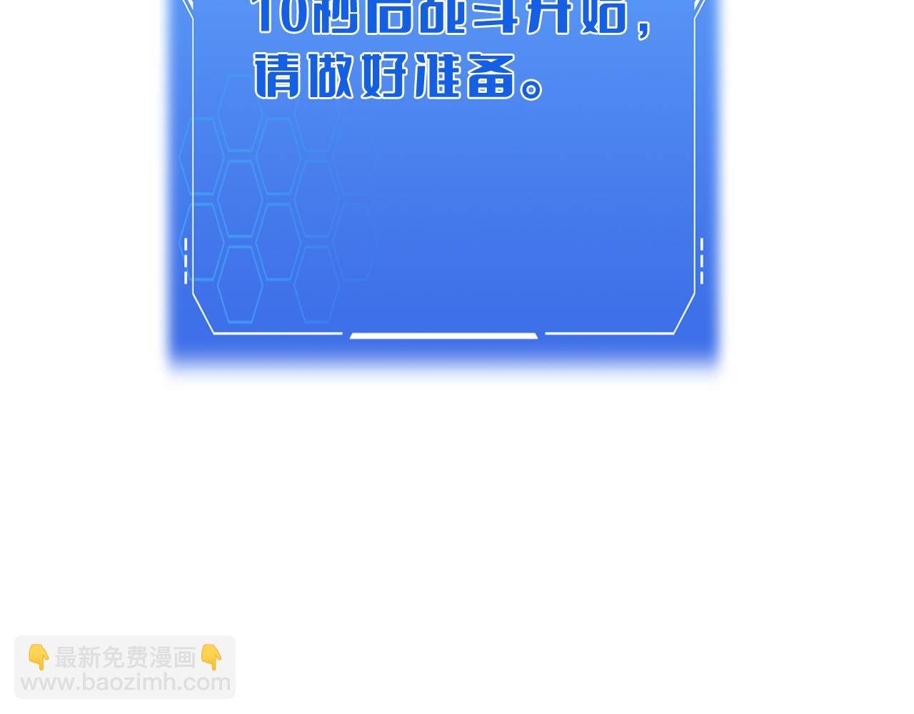 🍟末日剑神：我震惊全球！ 第37话 轰动全场 第34页