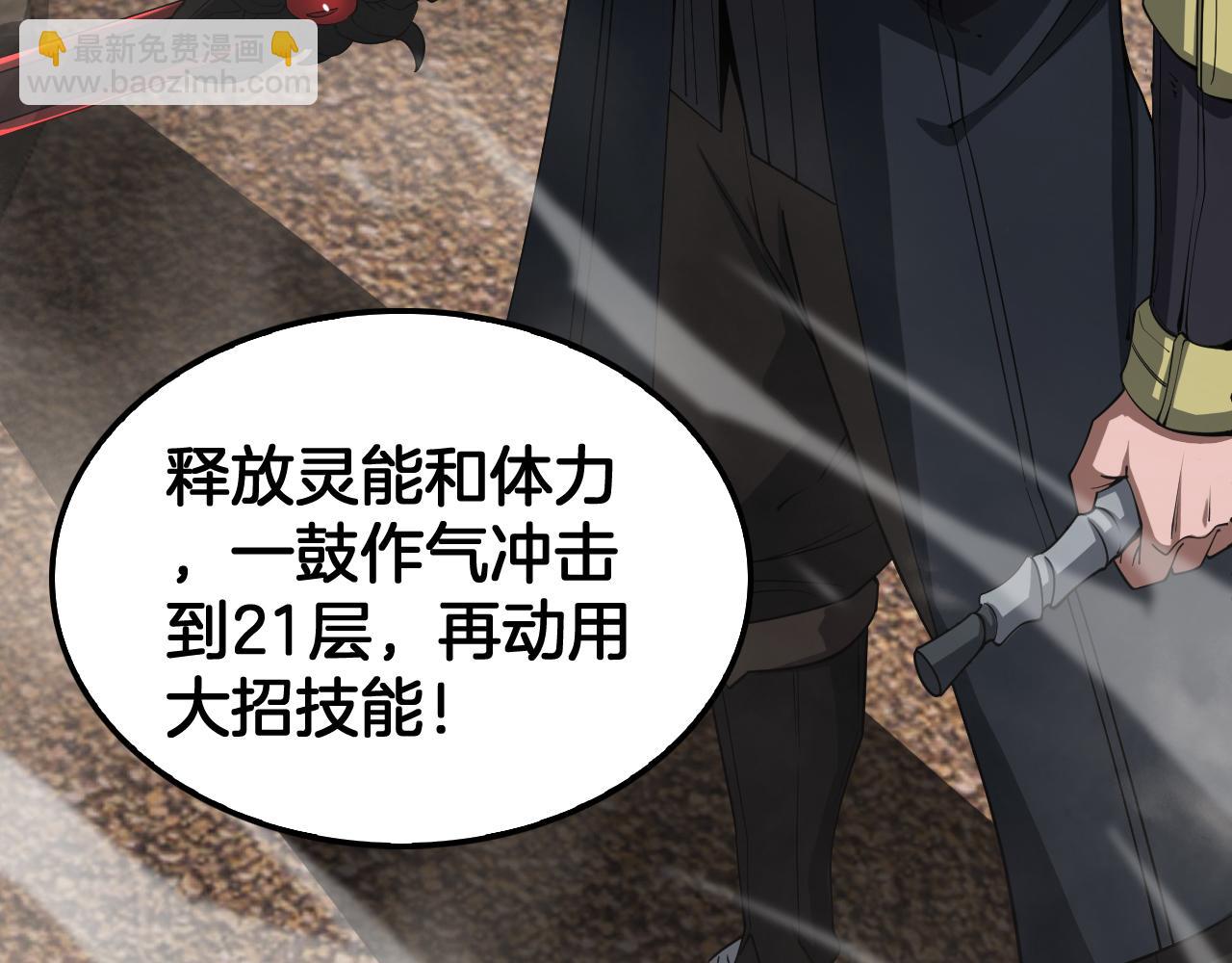 🍟末日剑神：我震惊全球！ 第37话 轰动全场 第37页