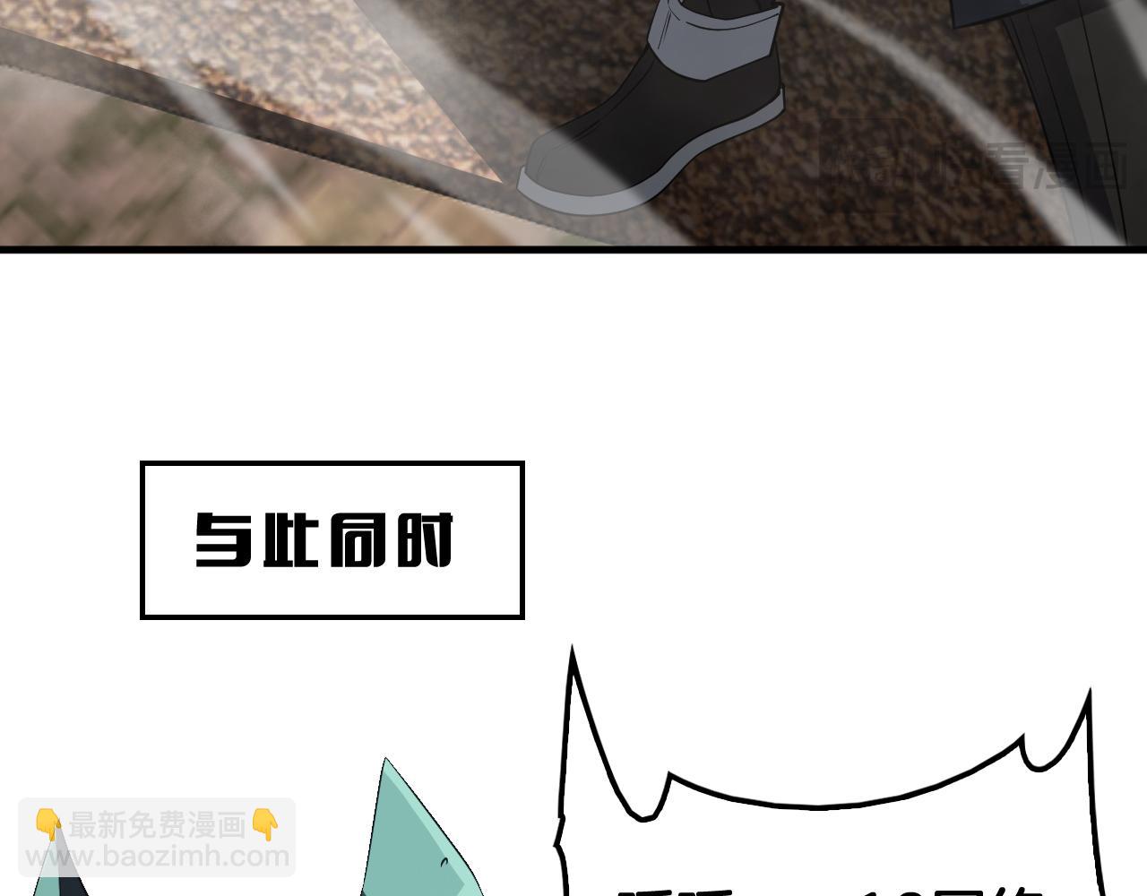 🍟末日剑神：我震惊全球！ 第37话 轰动全场 第38页