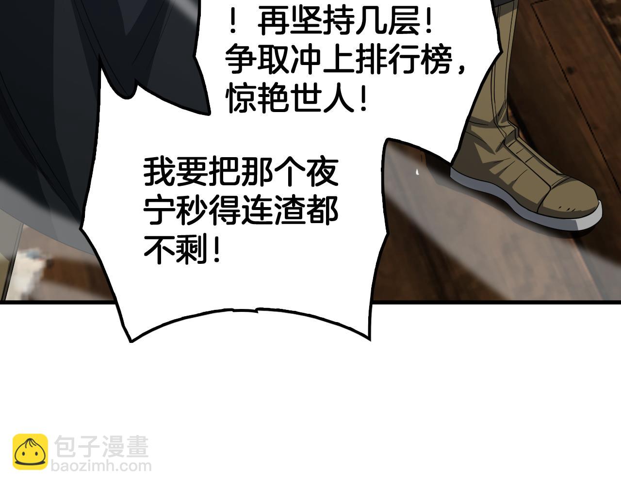 🍟末日剑神：我震惊全球！ 第37话 轰动全场 第41页