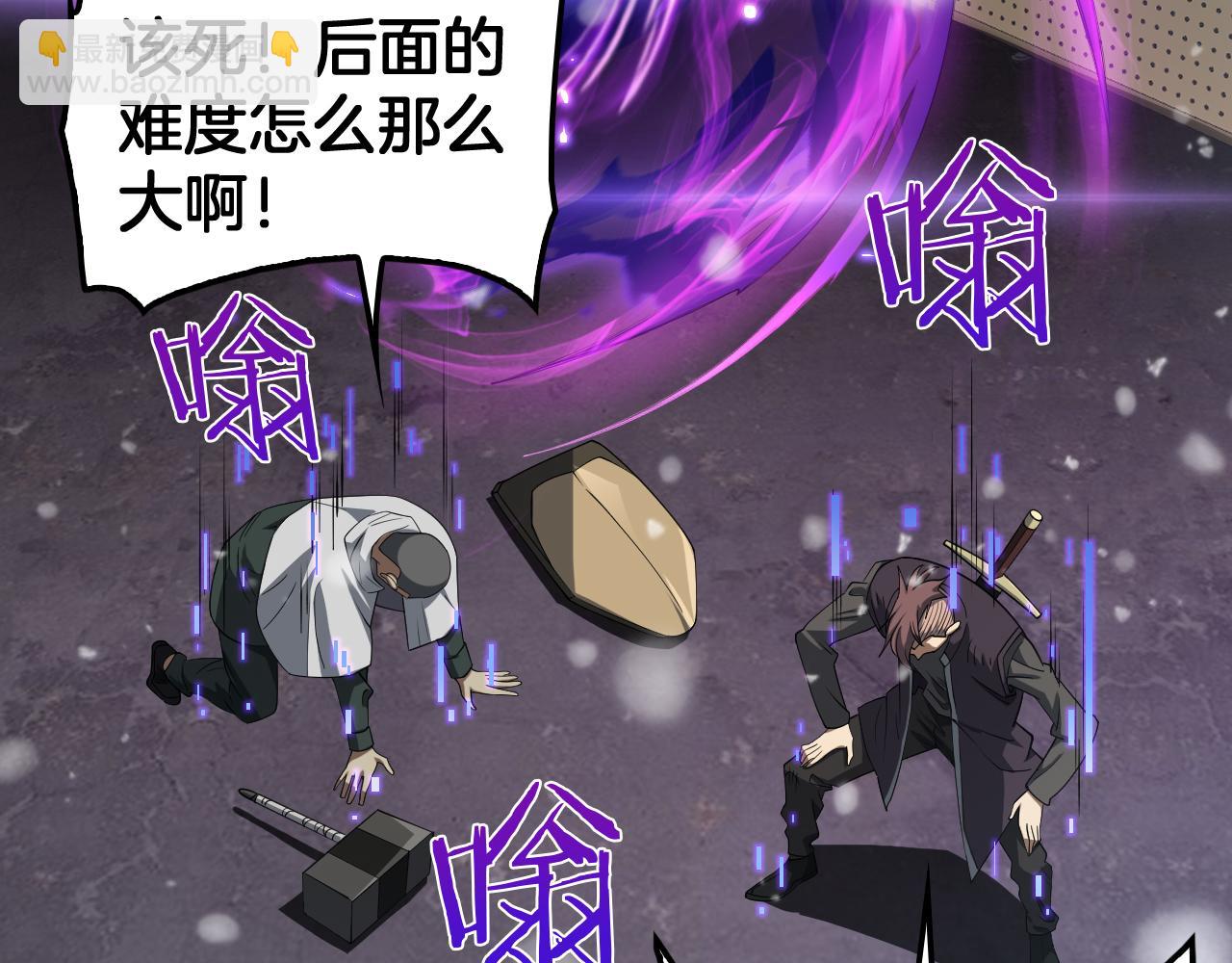 🍟末日剑神：我震惊全球！ 第37话 轰动全场 第43页