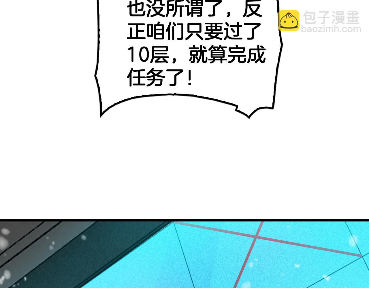 🍟末日剑神：我震惊全球！ 第37话 轰动全场 第45页