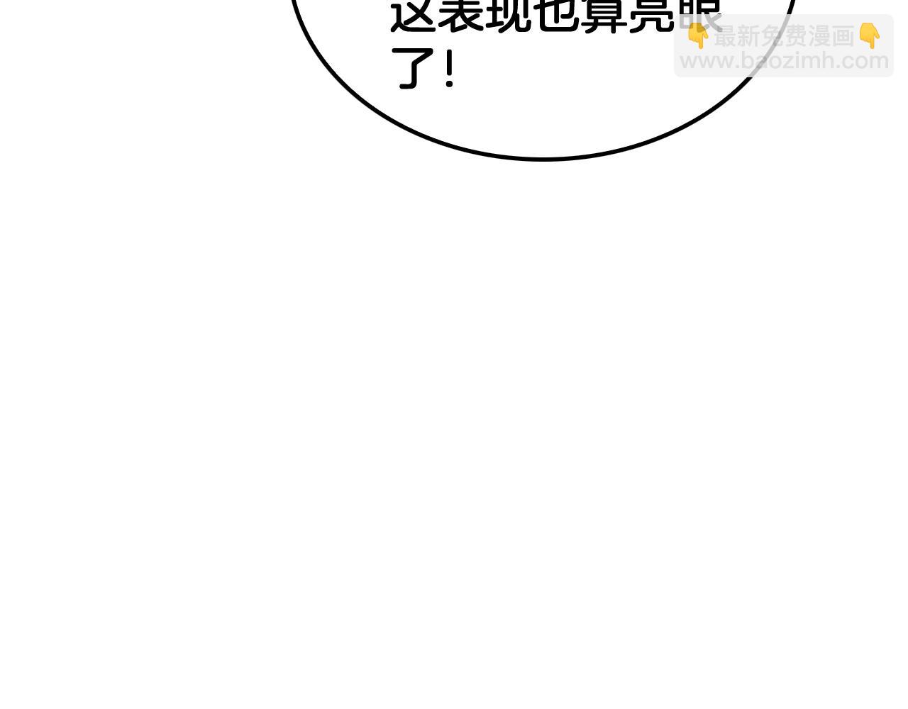 🍟末日剑神：我震惊全球！ 第37话 轰动全场 第49页