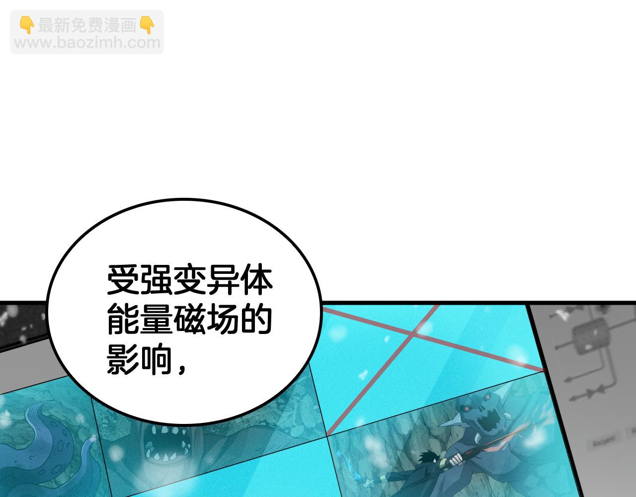 🍟末日剑神：我震惊全球！ 第37话 轰动全场 第5页