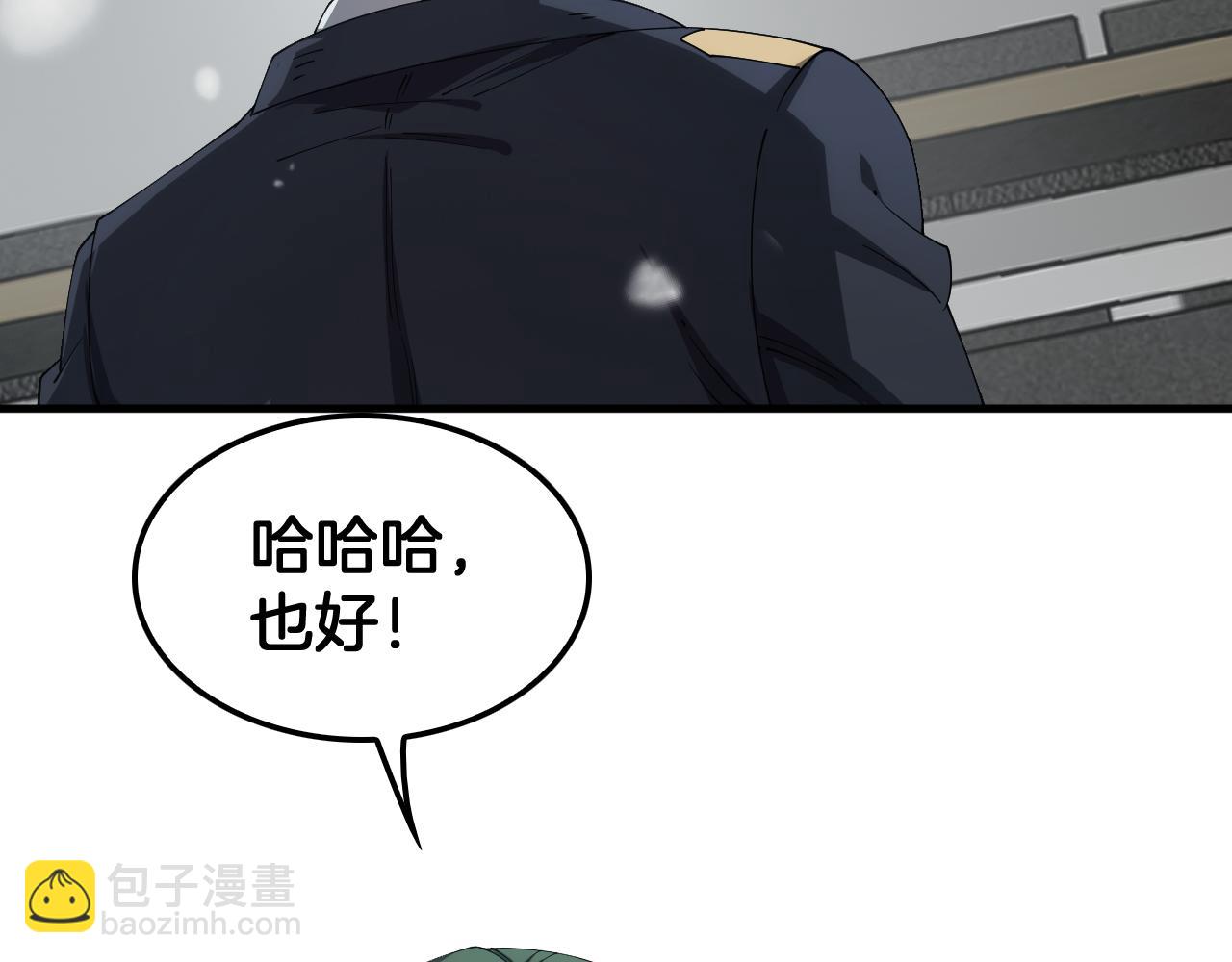 🍟末日剑神：我震惊全球！ 第37话 轰动全场 第7页
