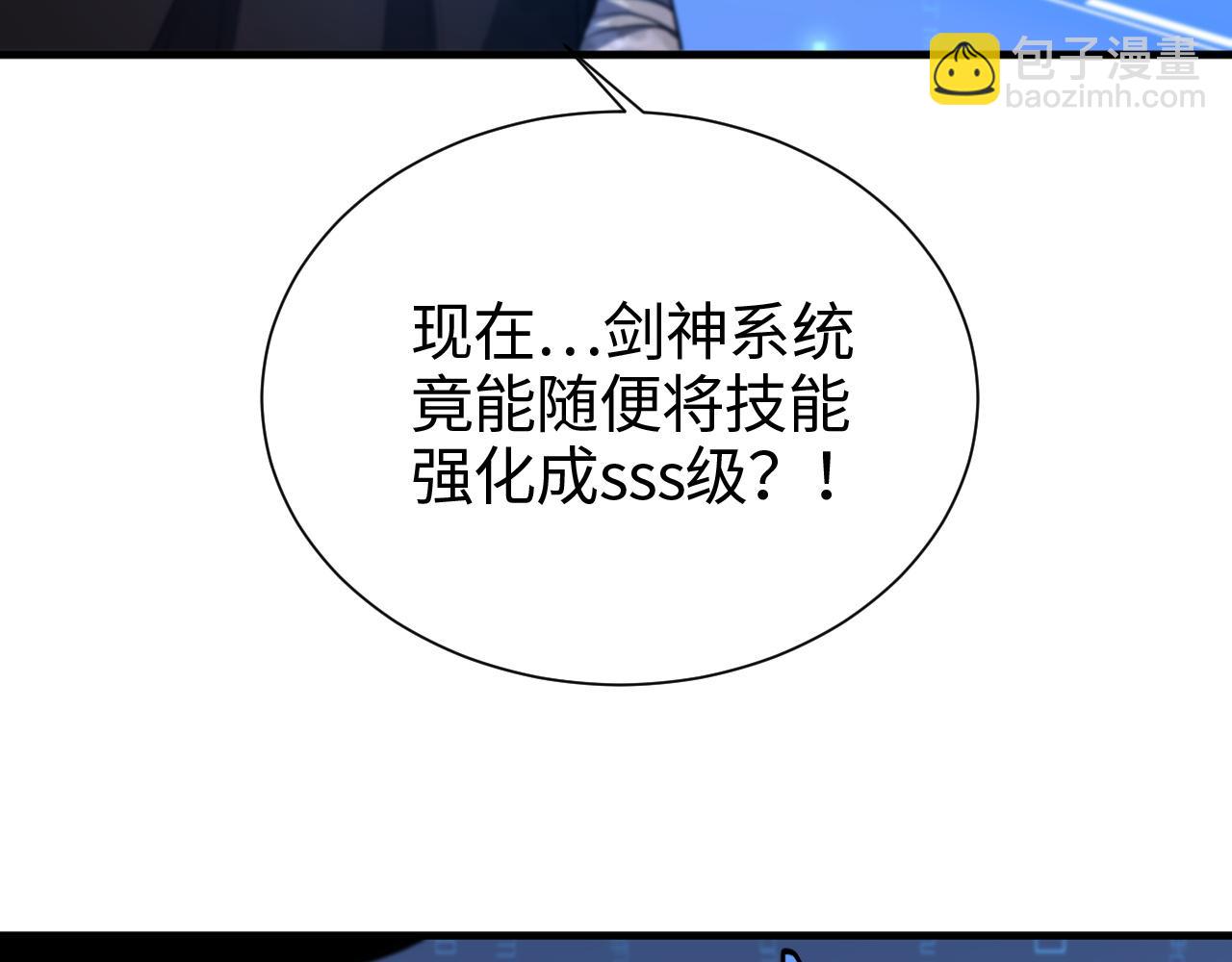 🍟末日剑神：我震惊全球！ 第3话 测试副本 第13页