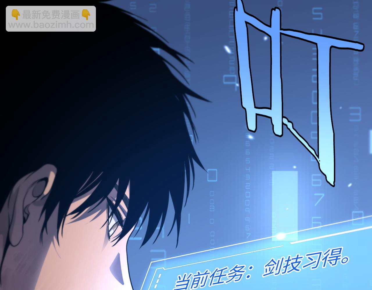 🍟末日剑神：我震惊全球！ 第3话 测试副本 第14页
