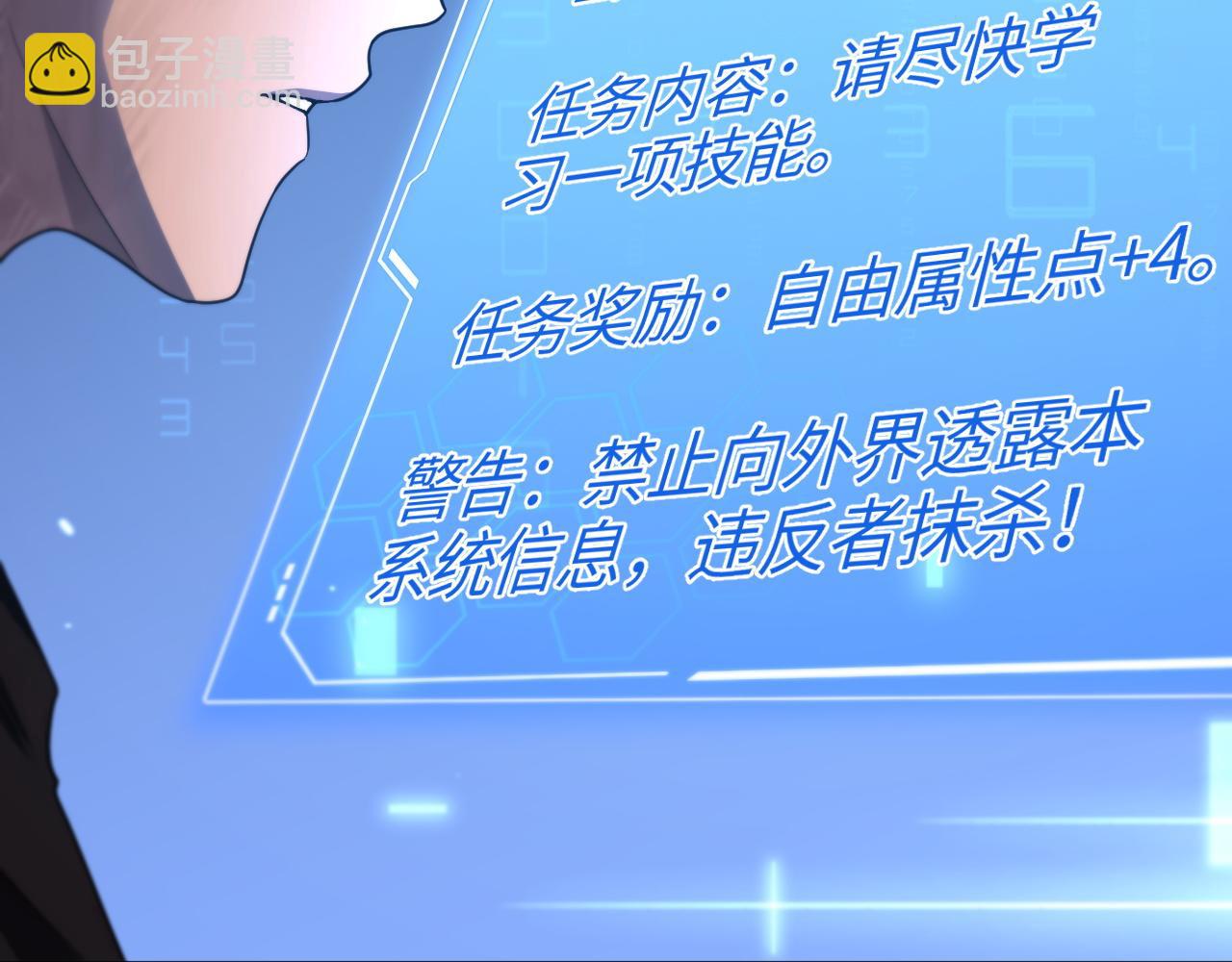 🍟末日剑神：我震惊全球！ 第3话 测试副本 第15页