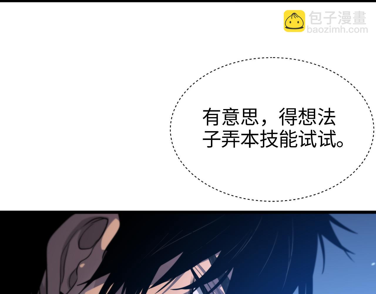 🍟末日剑神：我震惊全球！ 第3话 测试副本 第16页