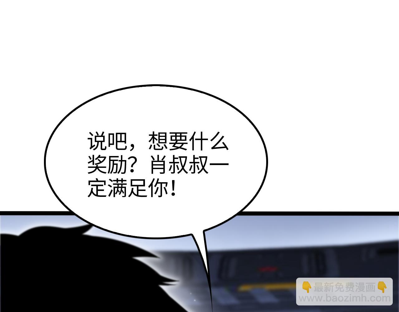 🍟末日剑神：我震惊全球！ 第3话 测试副本 第20页