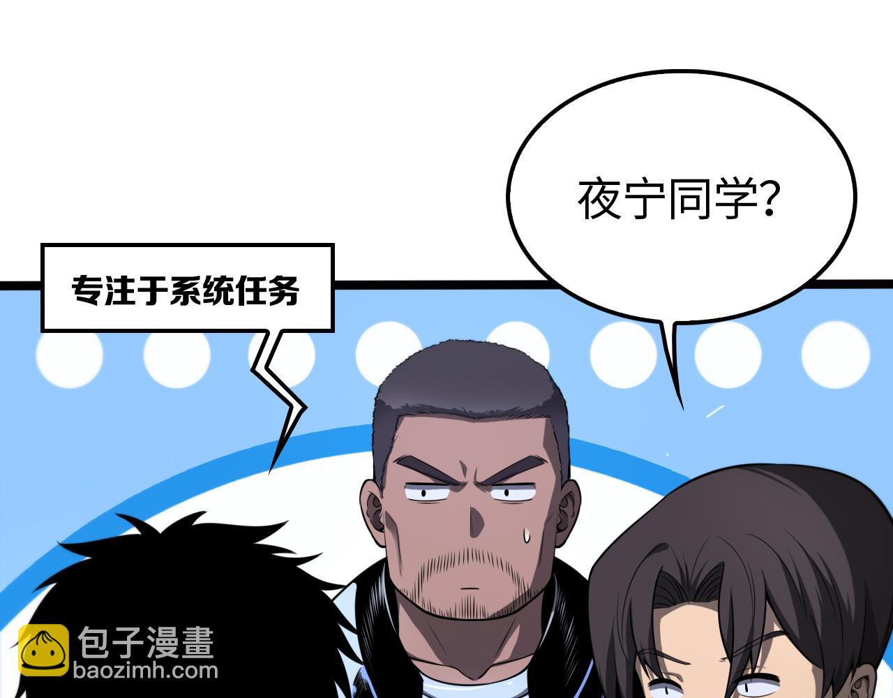 🍟末日剑神：我震惊全球！ 第3话 测试副本 第23页
