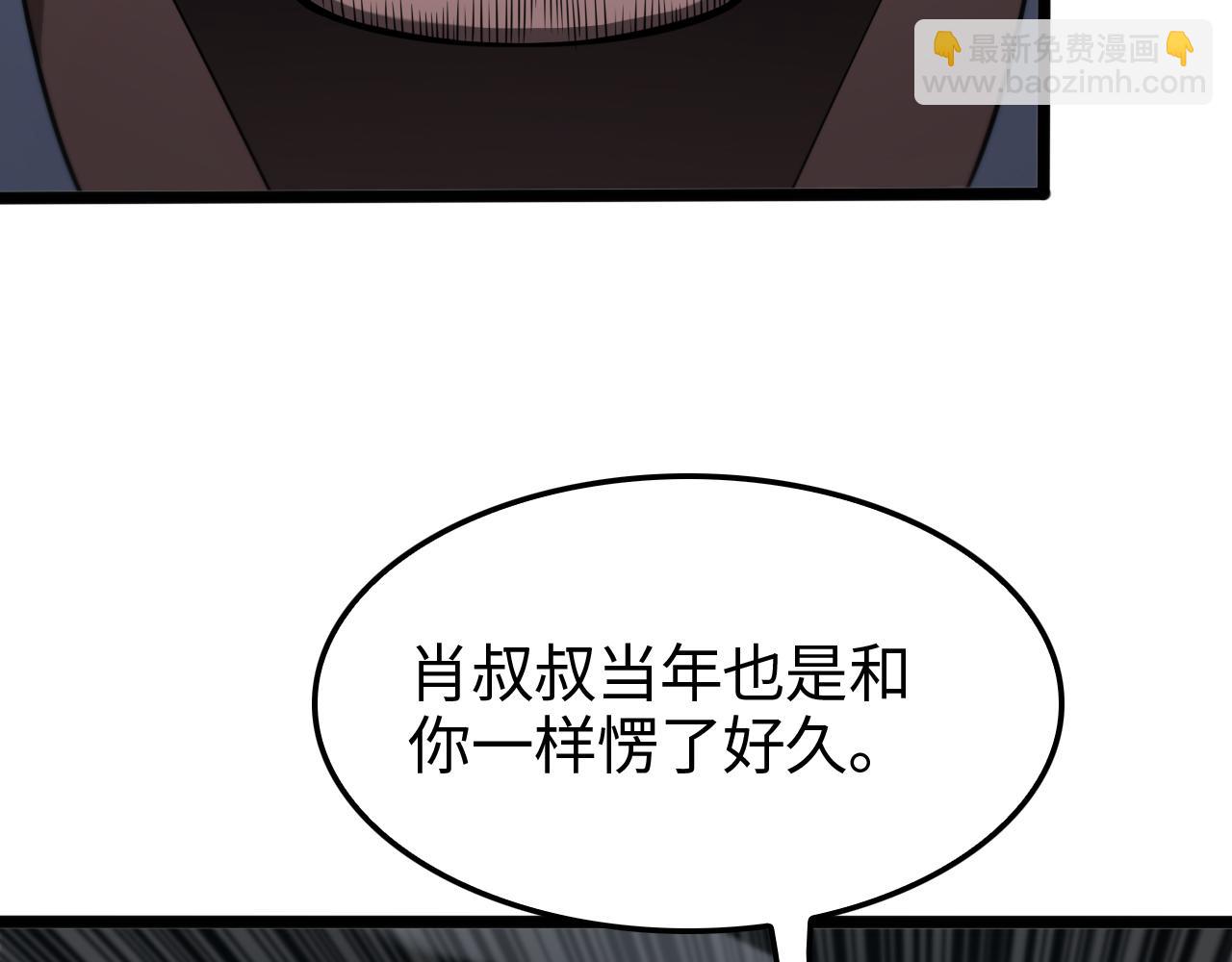 🍟末日剑神：我震惊全球！ 第3话 测试副本 第29页