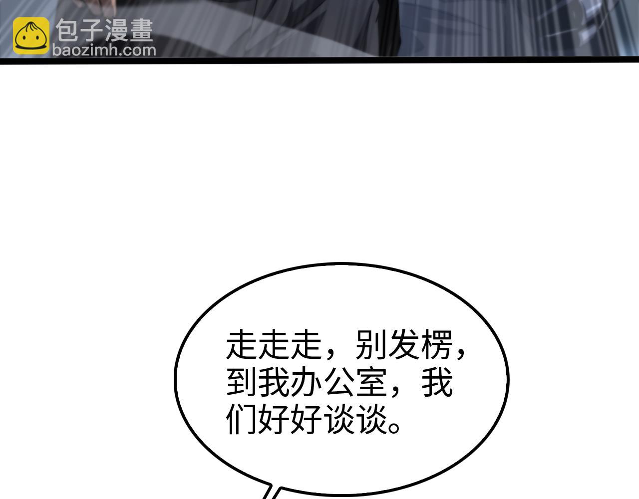 🍟末日剑神：我震惊全球！ 第3话 测试副本 第32页