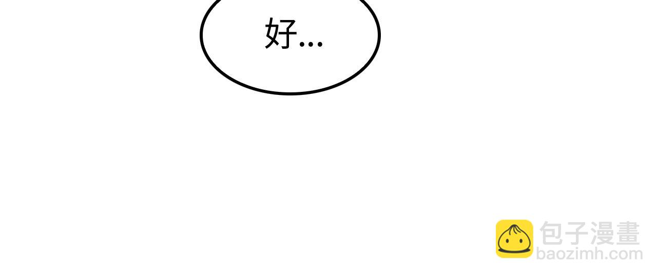 🍟末日剑神：我震惊全球！ 第3话 测试副本 第34页