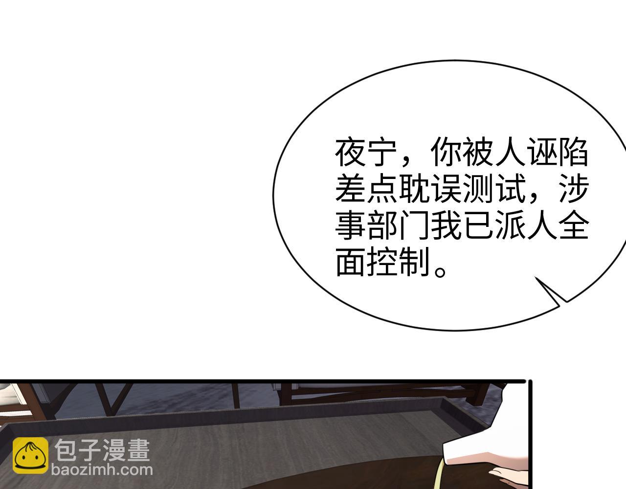 🍟末日剑神：我震惊全球！ 第3话 测试副本 第35页