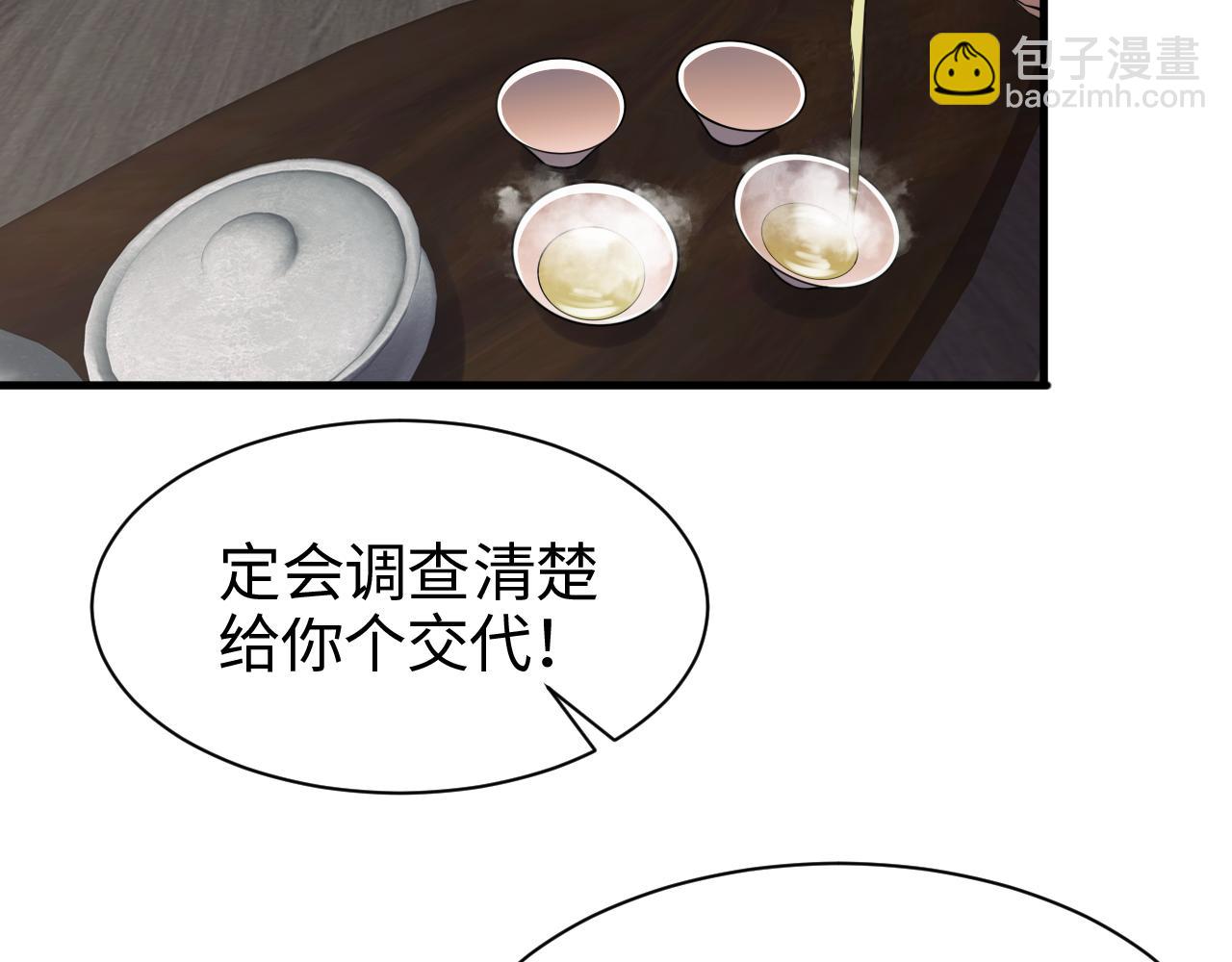 🍟末日剑神：我震惊全球！ 第3话 测试副本 第36页