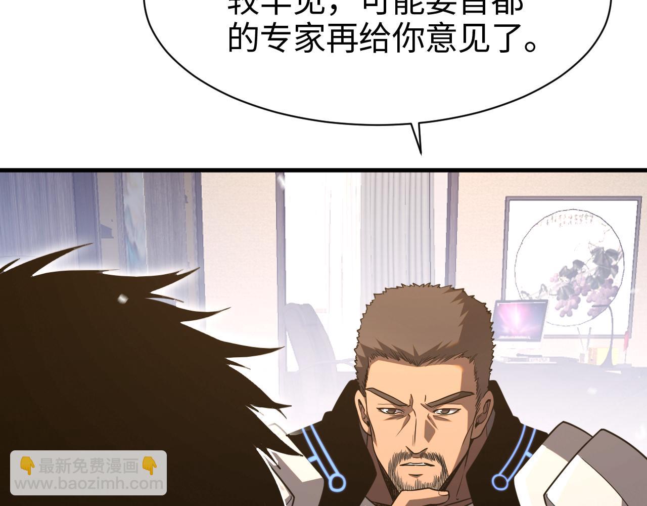 🍟末日剑神：我震惊全球！ 第3话 测试副本 第44页