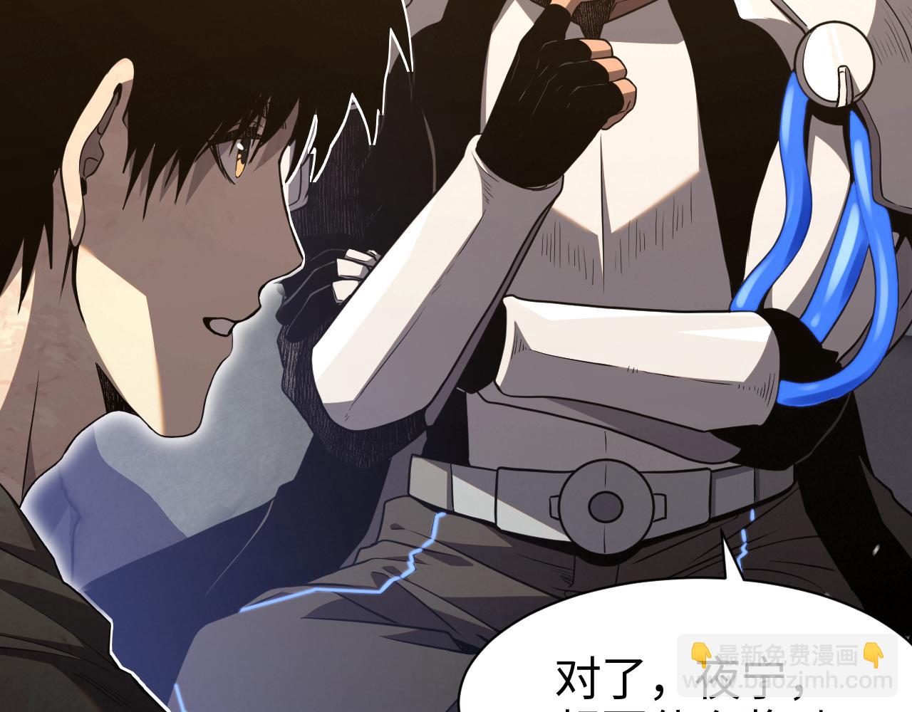 🍟末日剑神：我震惊全球！ 第3话 测试副本 第45页