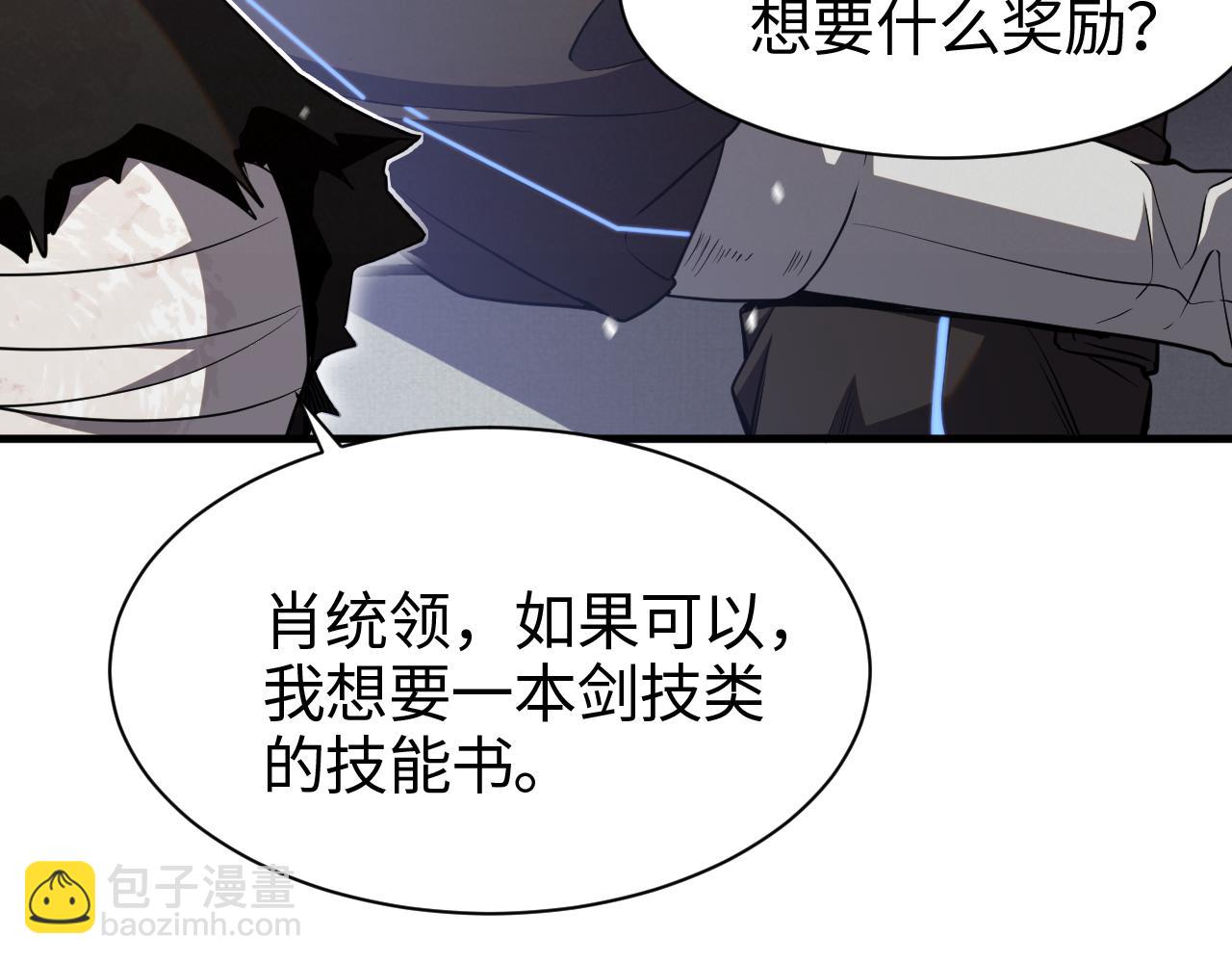 🍟末日剑神：我震惊全球！ 第3话 测试副本 第46页
