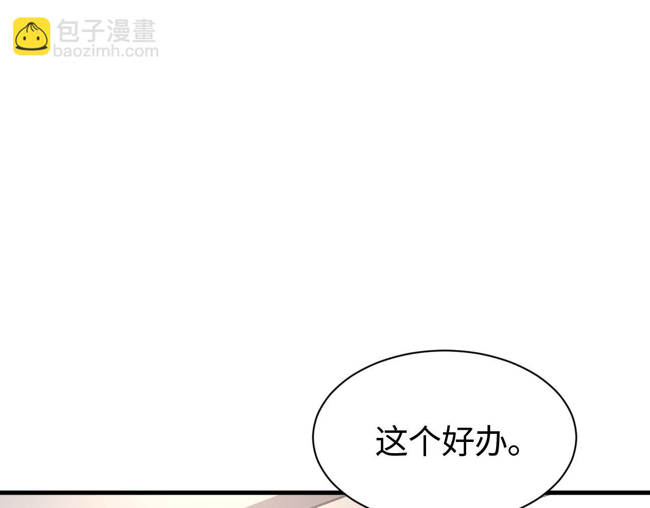 🍟末日剑神：我震惊全球！ 第3话 测试副本 第47页