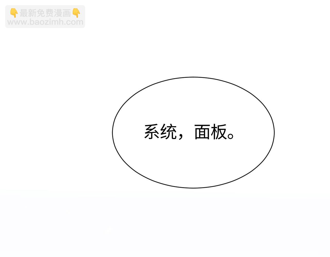 🍟末日剑神：我震惊全球！ 第3话 测试副本 第5页