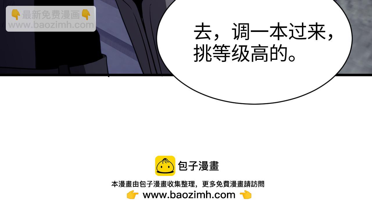 🍟末日剑神：我震惊全球！ 第3话 测试副本 第50页