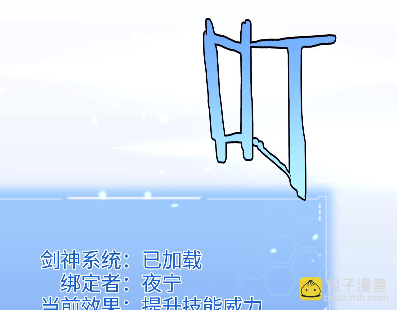 🍟末日剑神：我震惊全球！ 第3话 测试副本 第6页