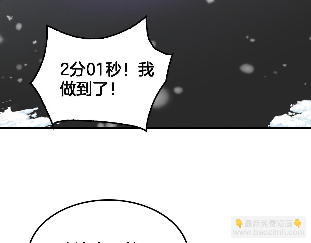 🍟末日剑神：我震惊全球！ 第39话 奇迹时刻 第11页