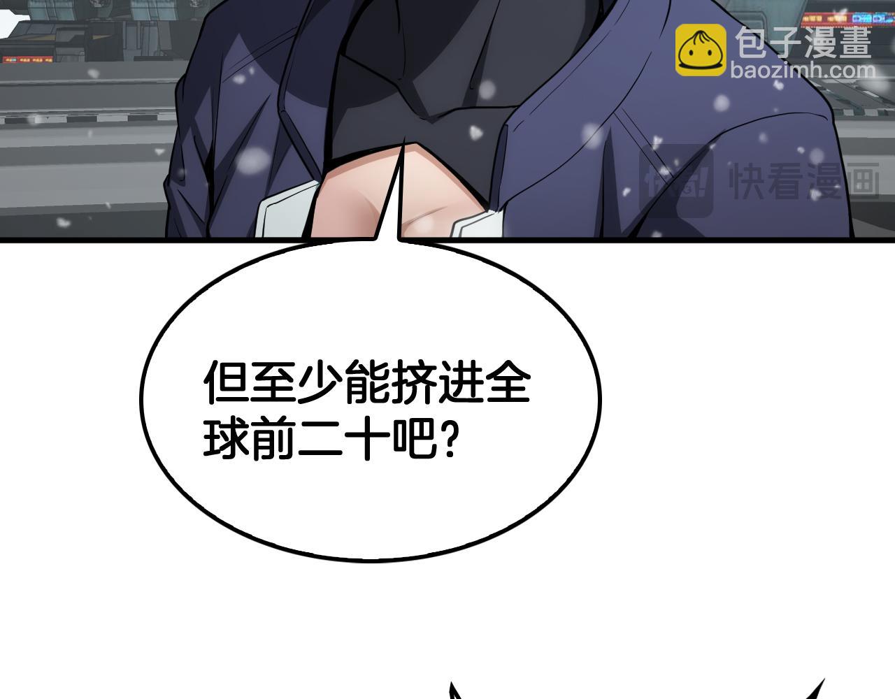 🍟末日剑神：我震惊全球！ 第39话 奇迹时刻 第13页