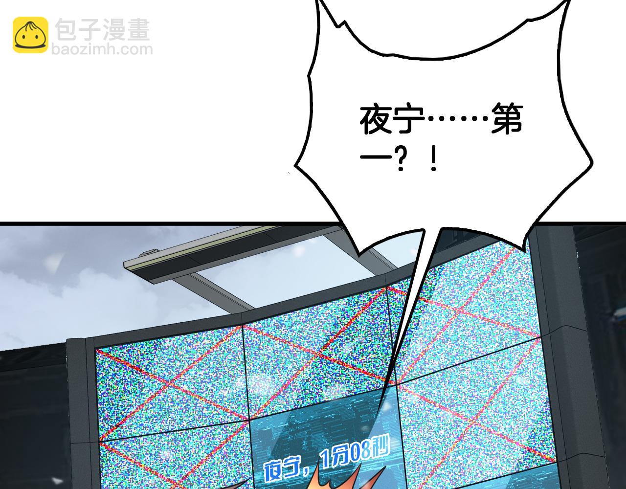 🍟末日剑神：我震惊全球！ 第39话 奇迹时刻 第14页