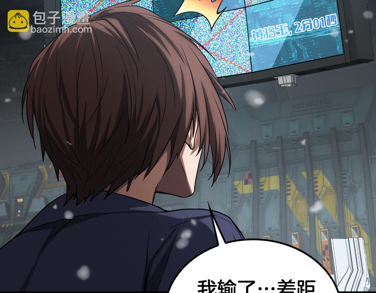 🍟末日剑神：我震惊全球！ 第39话 奇迹时刻 第15页