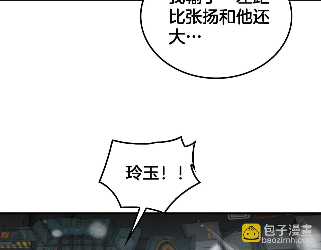 🍟末日剑神：我震惊全球！ 第39话 奇迹时刻 第16页