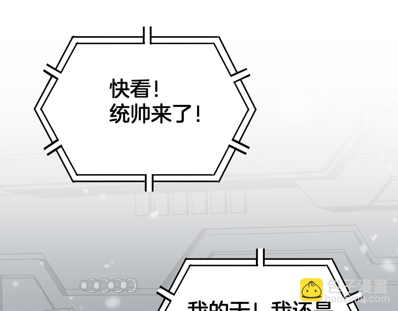 🍟末日剑神：我震惊全球！ 第39话 奇迹时刻 第19页