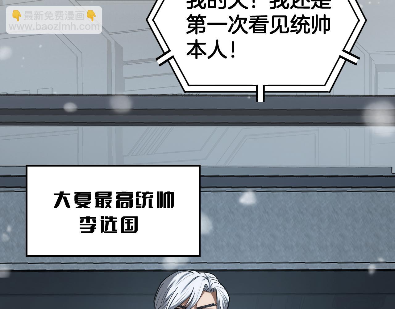 🍟末日剑神：我震惊全球！ 第39话 奇迹时刻 第20页