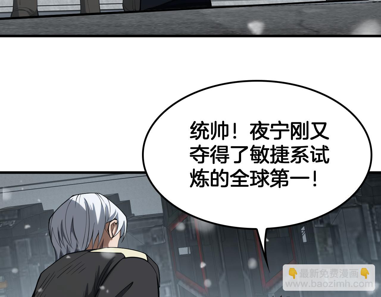 🍟末日剑神：我震惊全球！ 第39话 奇迹时刻 第24页