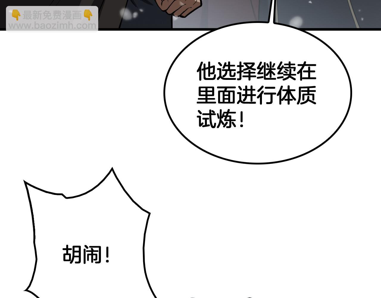 🍟末日剑神：我震惊全球！ 第39话 奇迹时刻 第26页