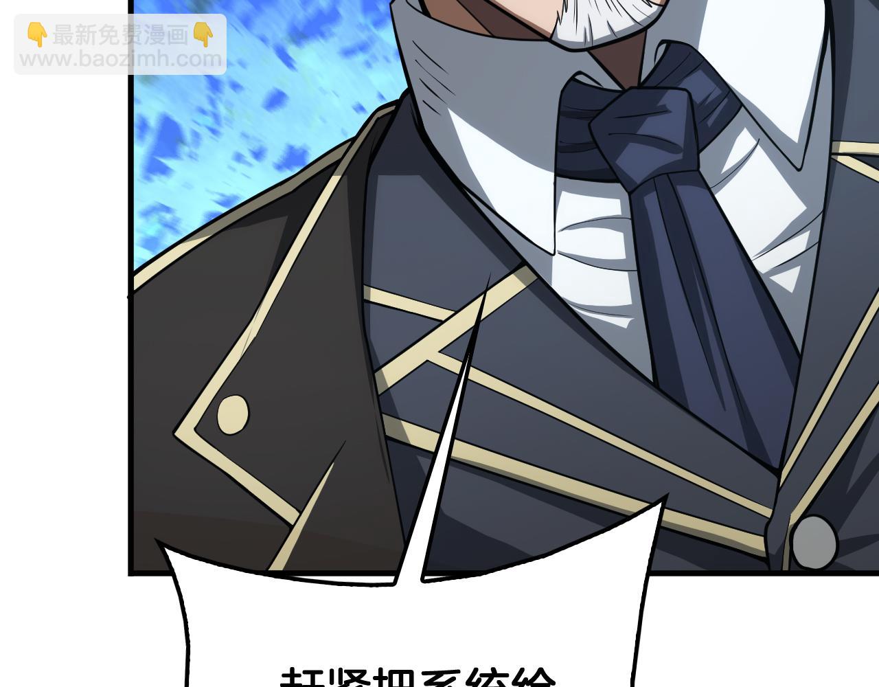 🍟末日剑神：我震惊全球！ 第39话 奇迹时刻 第28页