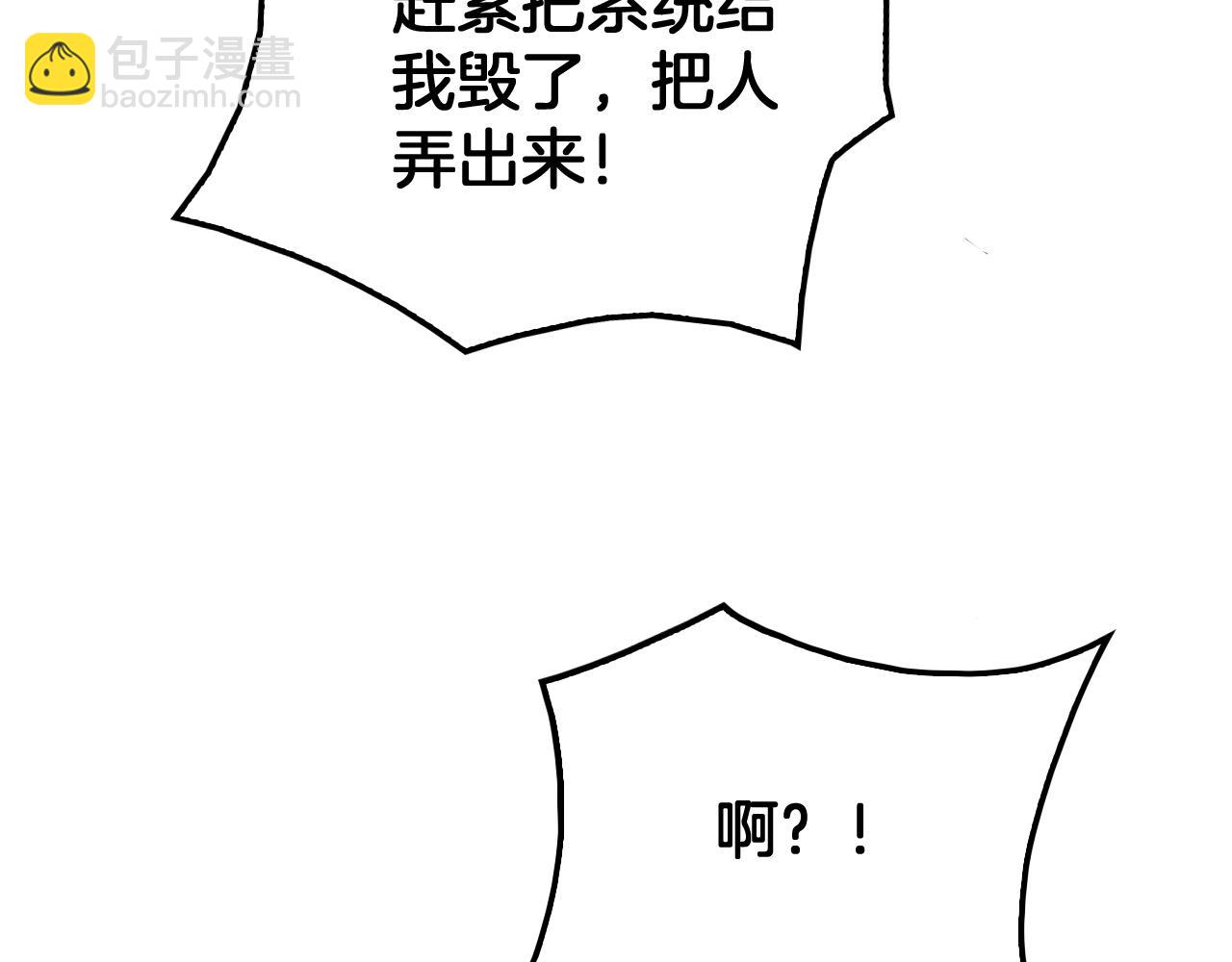 🍟末日剑神：我震惊全球！ 第39话 奇迹时刻 第29页
