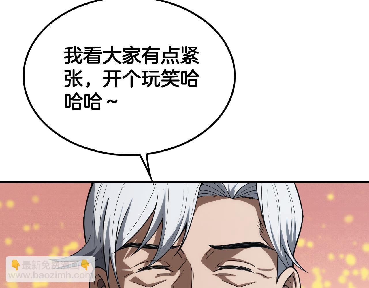 🍟末日剑神：我震惊全球！ 第39话 奇迹时刻 第32页