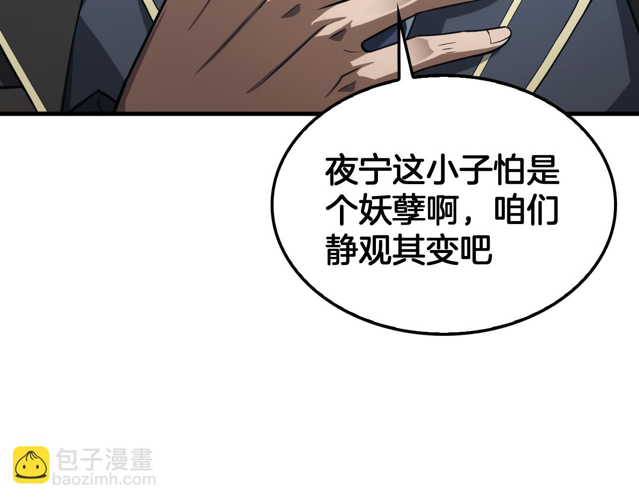 🍟末日剑神：我震惊全球！ 第39话 奇迹时刻 第34页
