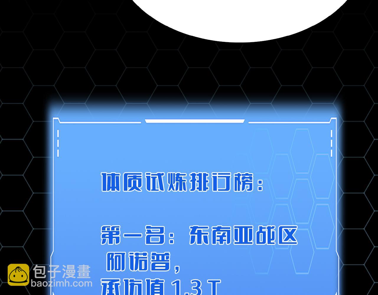 🍟末日剑神：我震惊全球！ 第39话 奇迹时刻 第38页